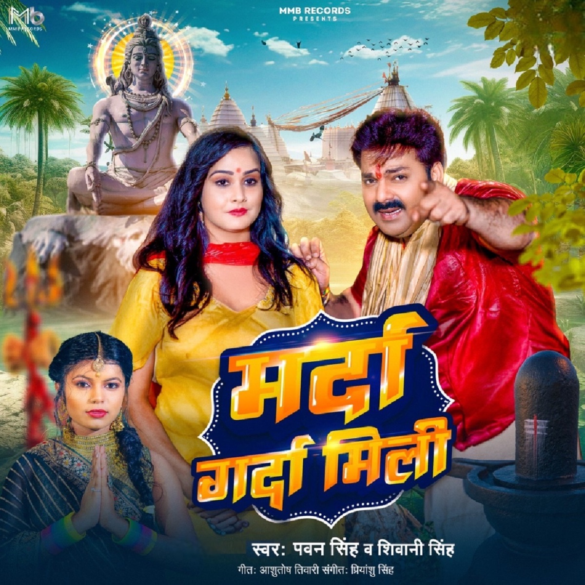 Marda Garda Mili - Single by Pawan Singh & Shivani Singh album cover