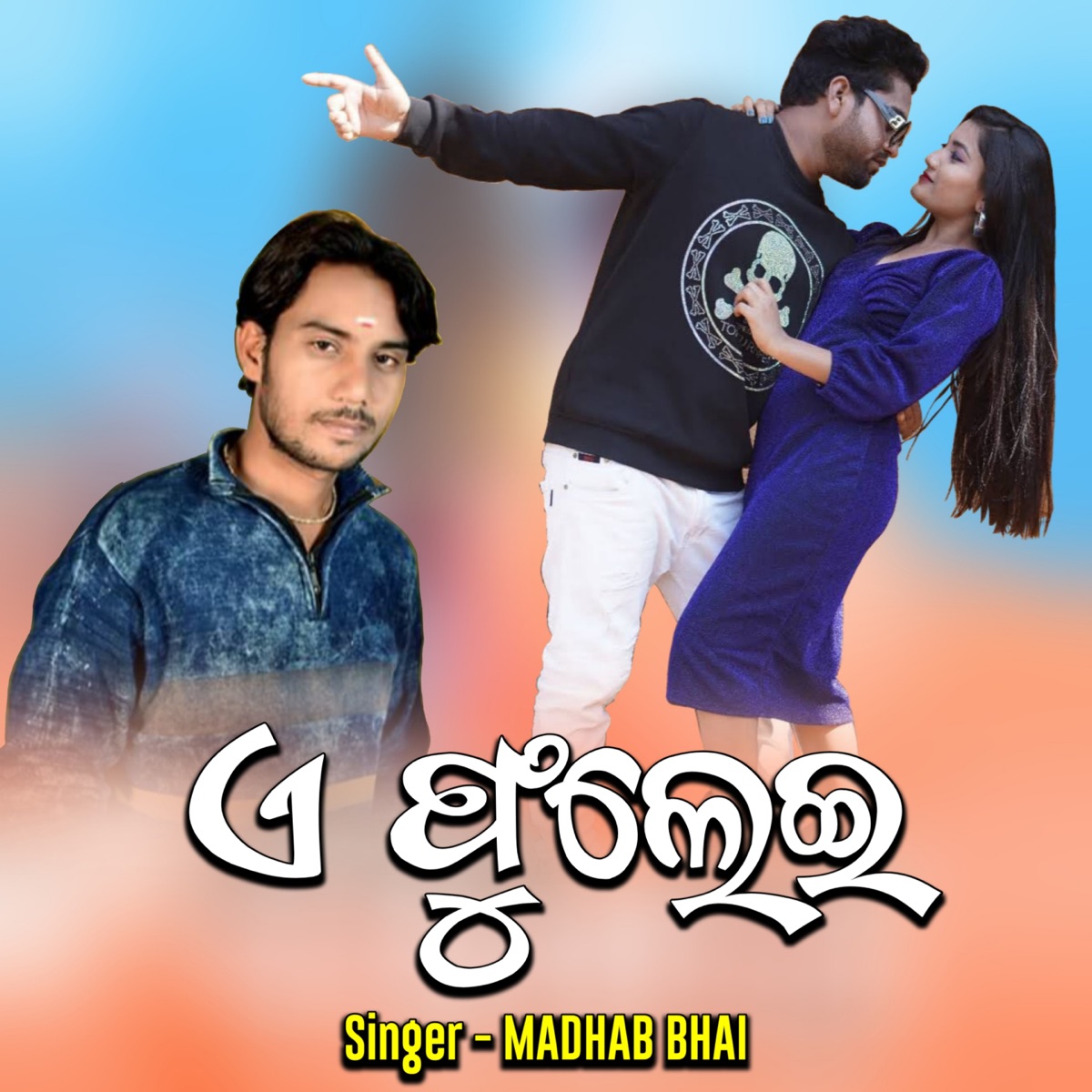 A Phulei - Single by Madhab Bhai album cover