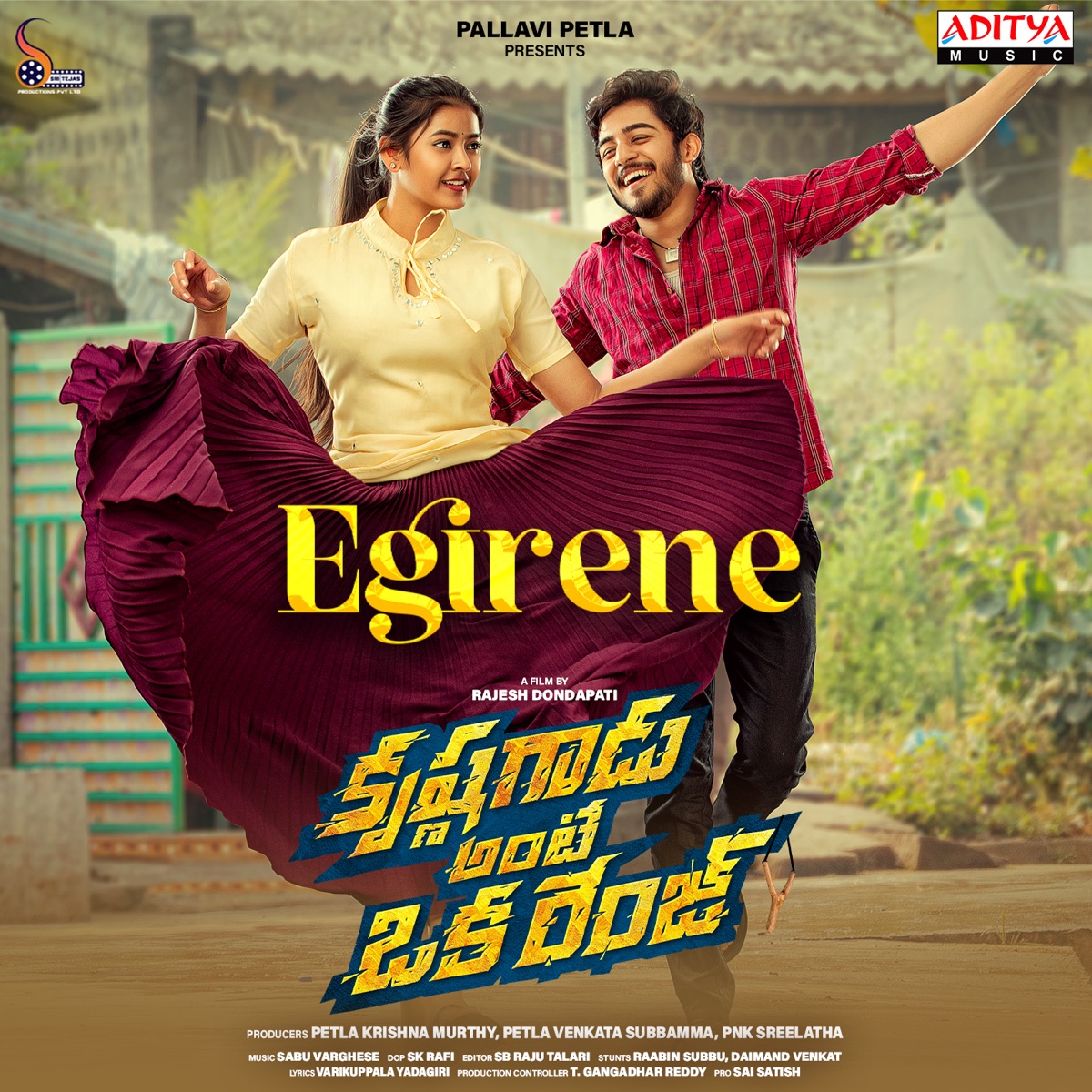 Egirene (From "Krishna Gadu Ante Oka Range") - Single by Jayanth, Shruthika Samudhrala, Sabu Varghese & Varikuppala Yadagiri album cover