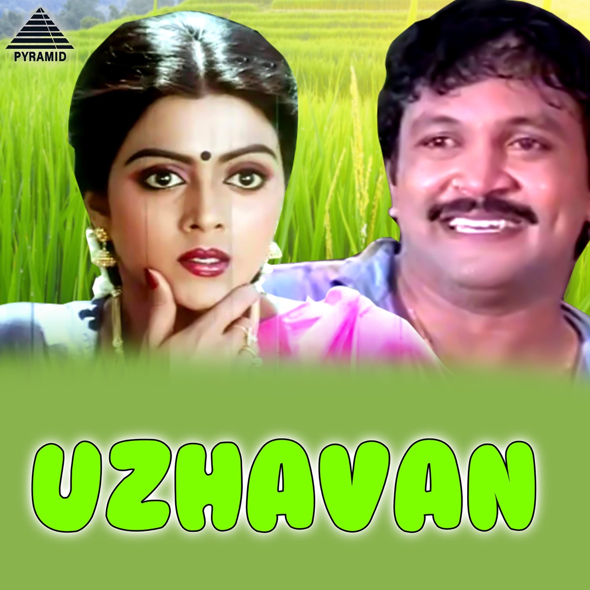 Uzhavan (Original Motion Picture Soundtrack) - EP by A.R. Rahman album cover