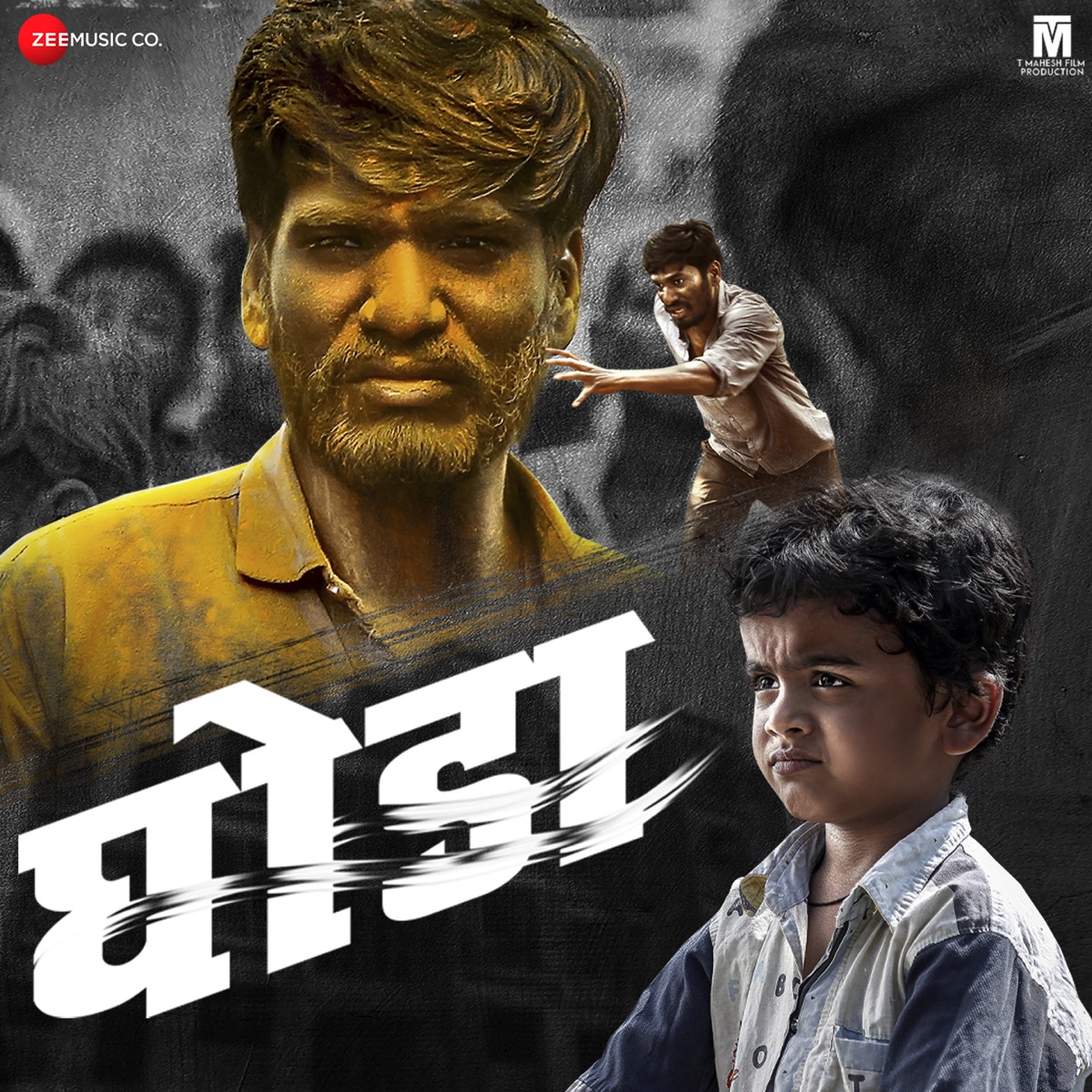 Takav Takav Zindagi Majhi (From "Ghoda") - Single by Adarsh Shinde & Vinit Deshpande album cover
