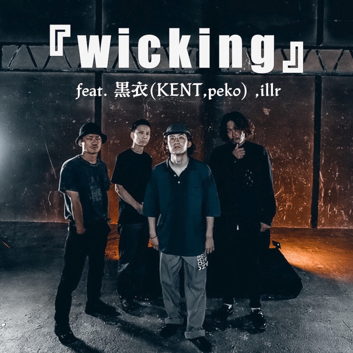 wicking (feat. 黒衣 & illr) - Single by ASATO album cover