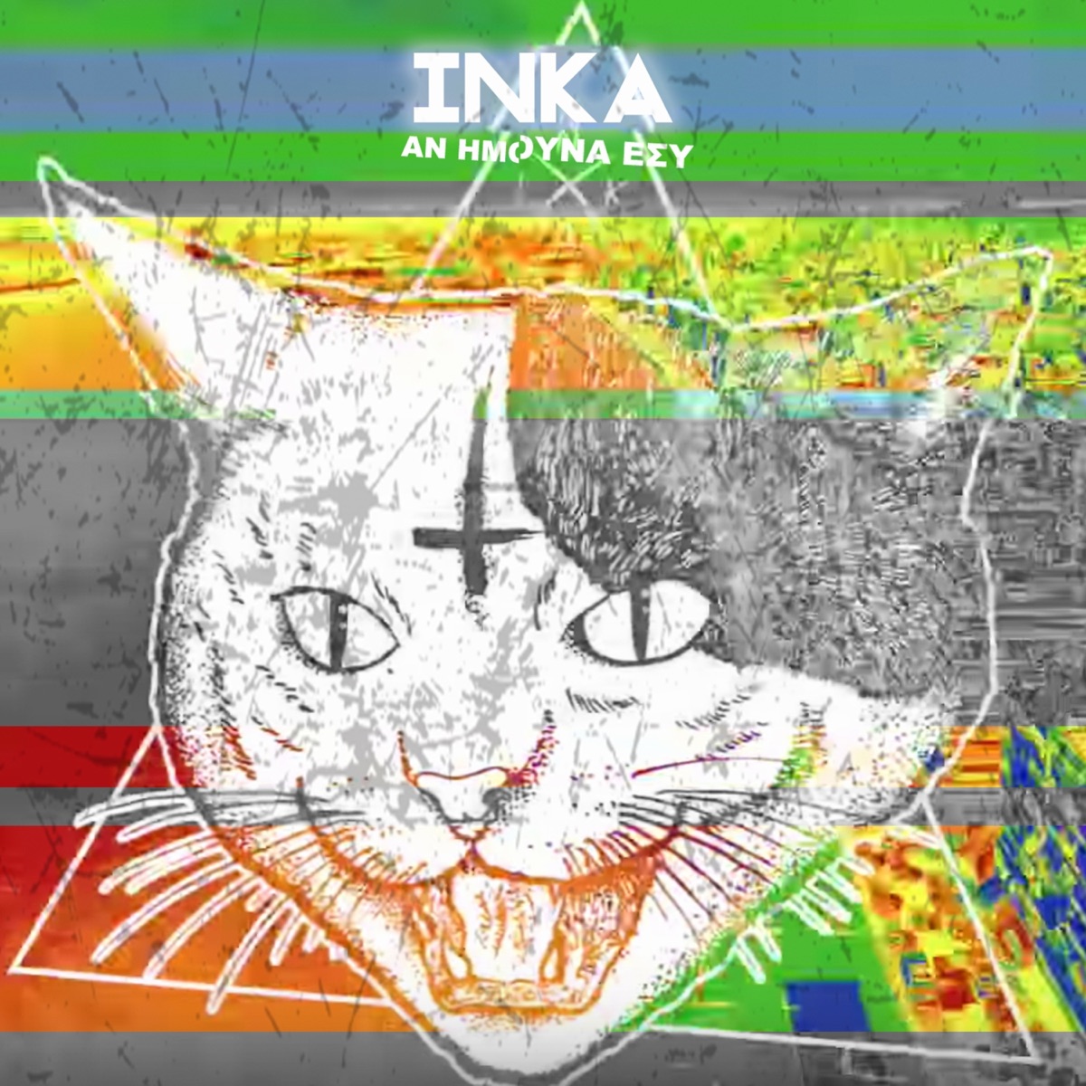 An Imouna Esi - Single by INKA & Jessy Blue album cover
