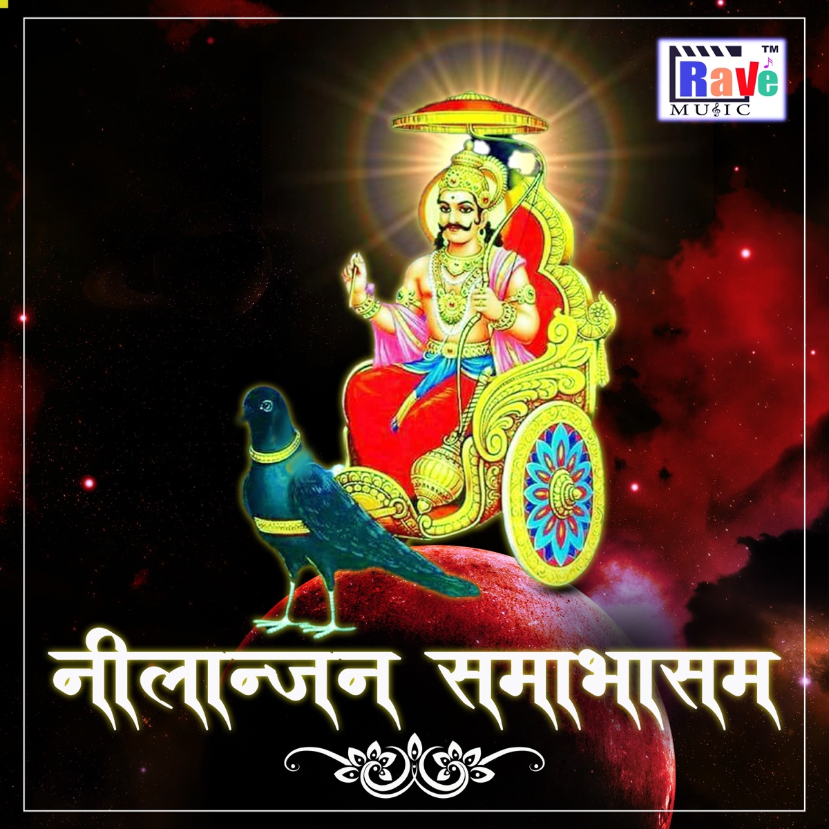 Nilanjan Samabhasam - Single by Arun Bakshi album cover