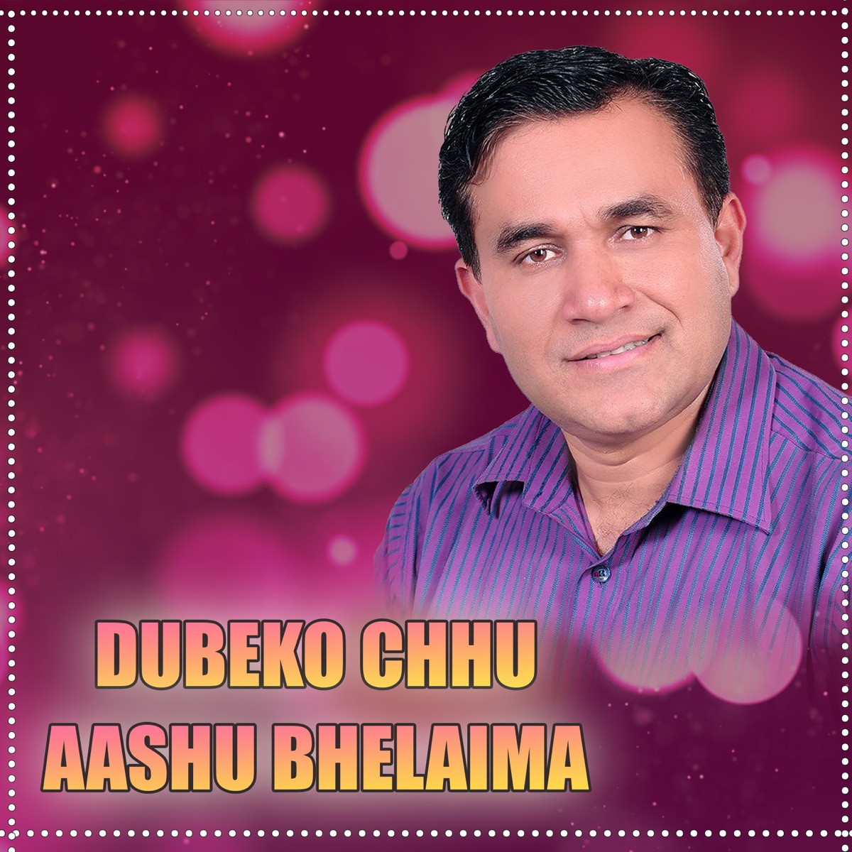 Dubeko Chhu Aashu Bhelaima - Single by tea time music & Indra GC album cover
