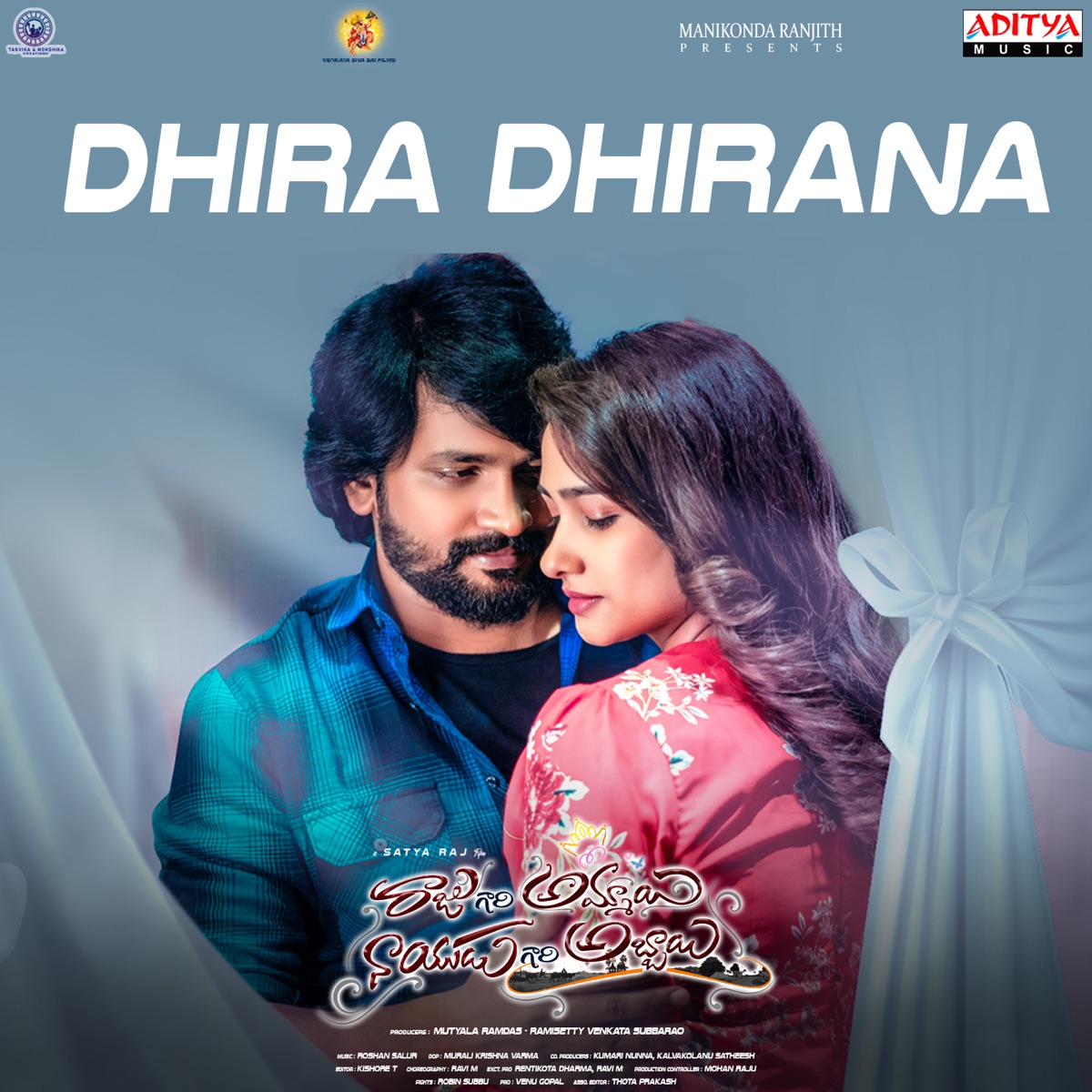 Dhira Dhirana (From "Raju Gari Ammayi Naidu Gari Abbayi") - Single by Roshan Salur, Sahithi Chaganti & Rehman album cover