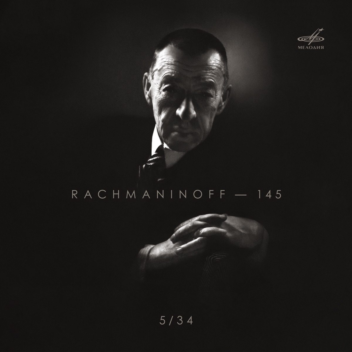 Sergei Rachmaninoff - 145, Vol. 5 by Yury Martynov & Andrey Pisarev album cover