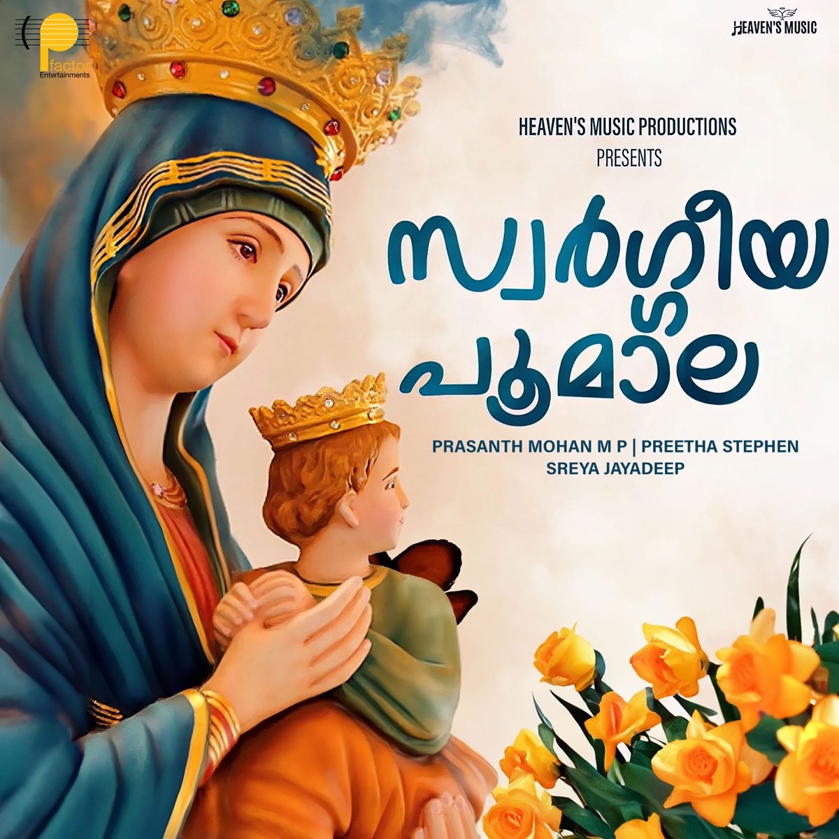 Amme Ninakku Vendi (From "Swargeeya Poomaala") - Single by Prasanth Mohan M P, Preetha Stephen & Sreya Jayadeep album cover