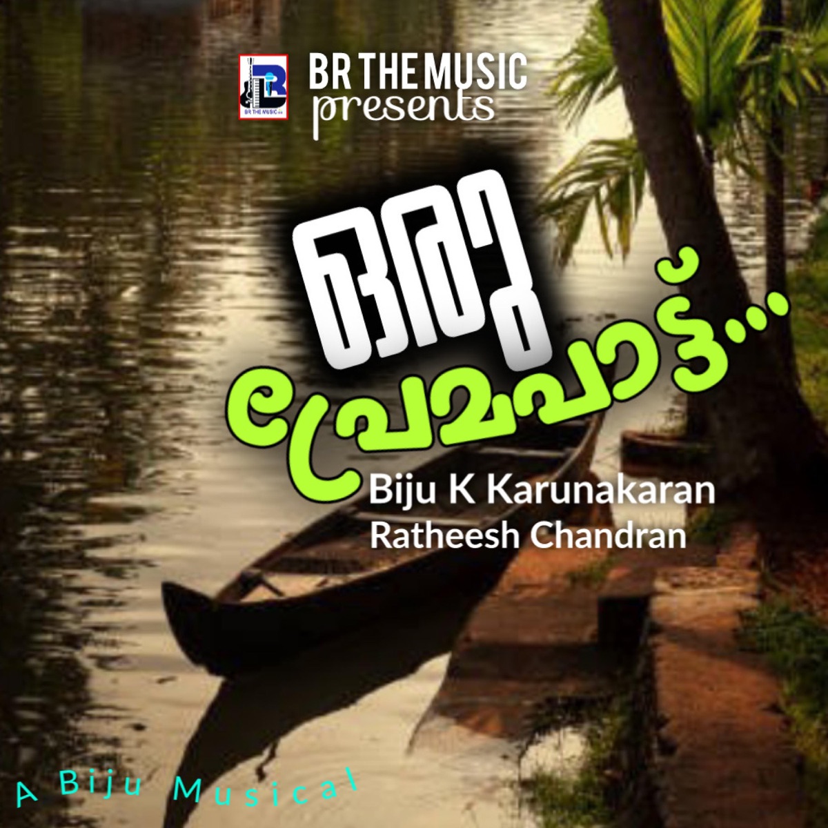 Oru prema paattu (feat. Ratheesh Chandran & Biju K Karunakaran) - Single by BR The Music album cover