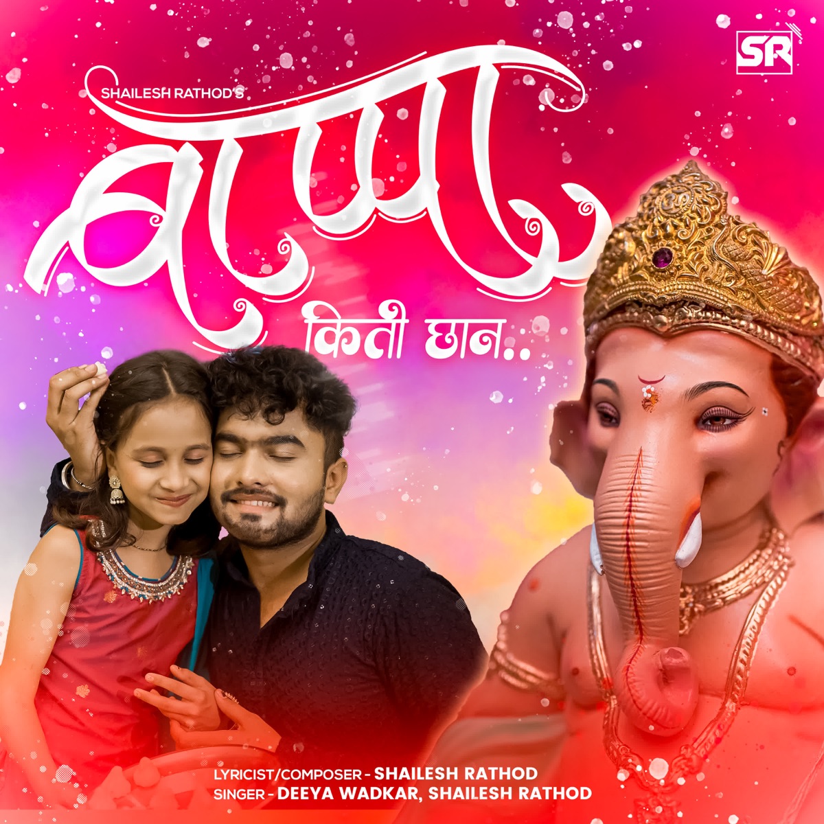 Bappa Kiti Chhan - Single by Shailesh Rathod & Deeya Wadkar album cover