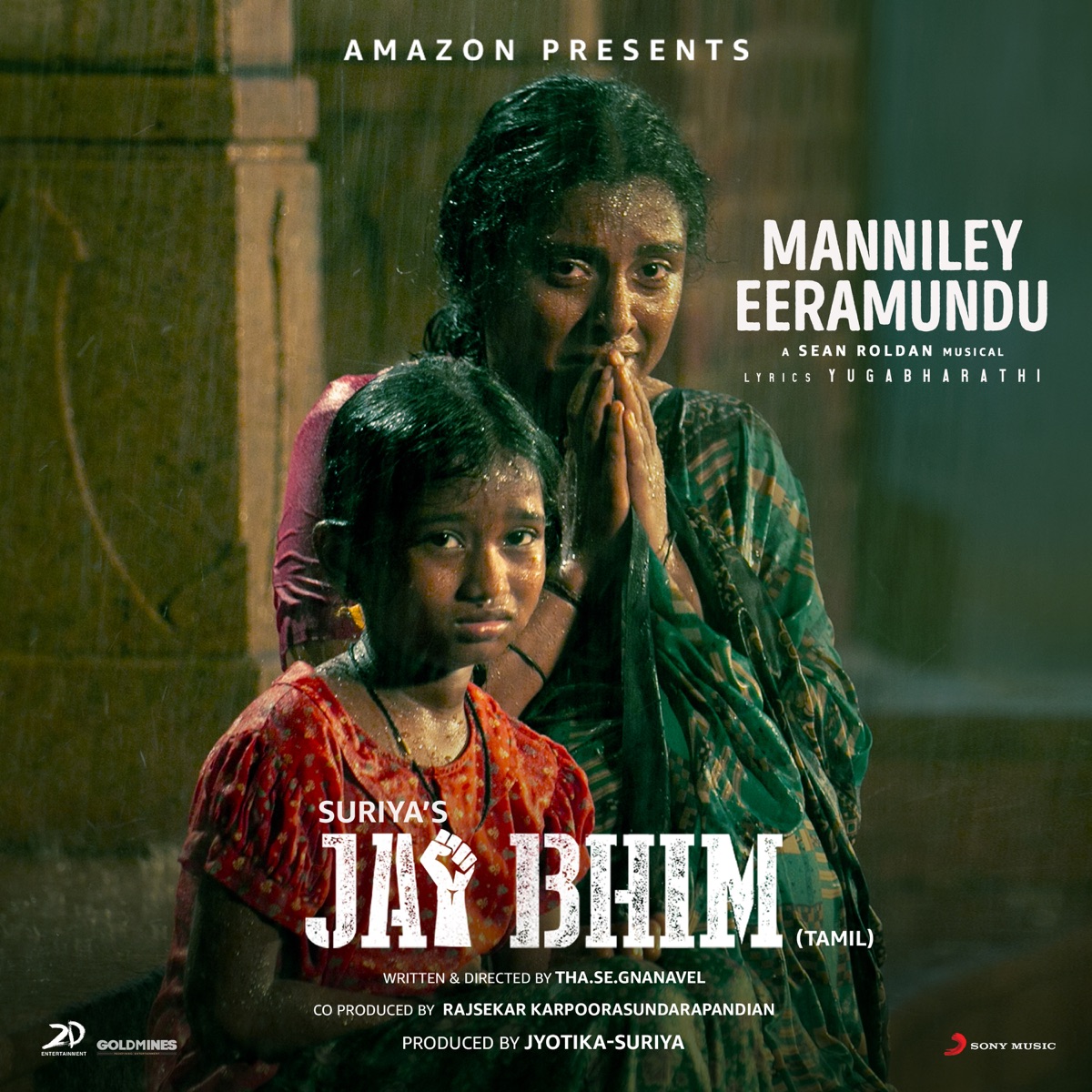 Manniley Eeramundu (From "Jai Bhim") - Single by Sean Roldan, Vaikom Vijayalakshmi & Yugabharathi album cover