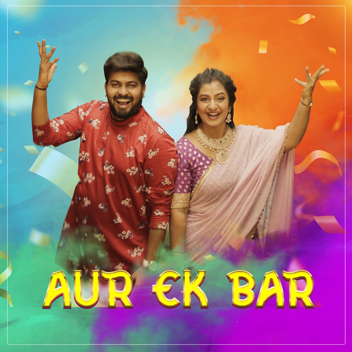 Aur Ek Bar (feat. Geetha Madhuri, Saketh Komanduri, Dhanunjay Seepana, Kasarla Shyam & Puneeth Manyam) - Single by Parnika Manya album cover