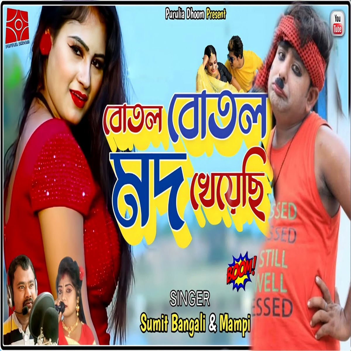 Botal Botal Mod Khaye Chhi - Single by Sumit Bangali & Mampi album cover