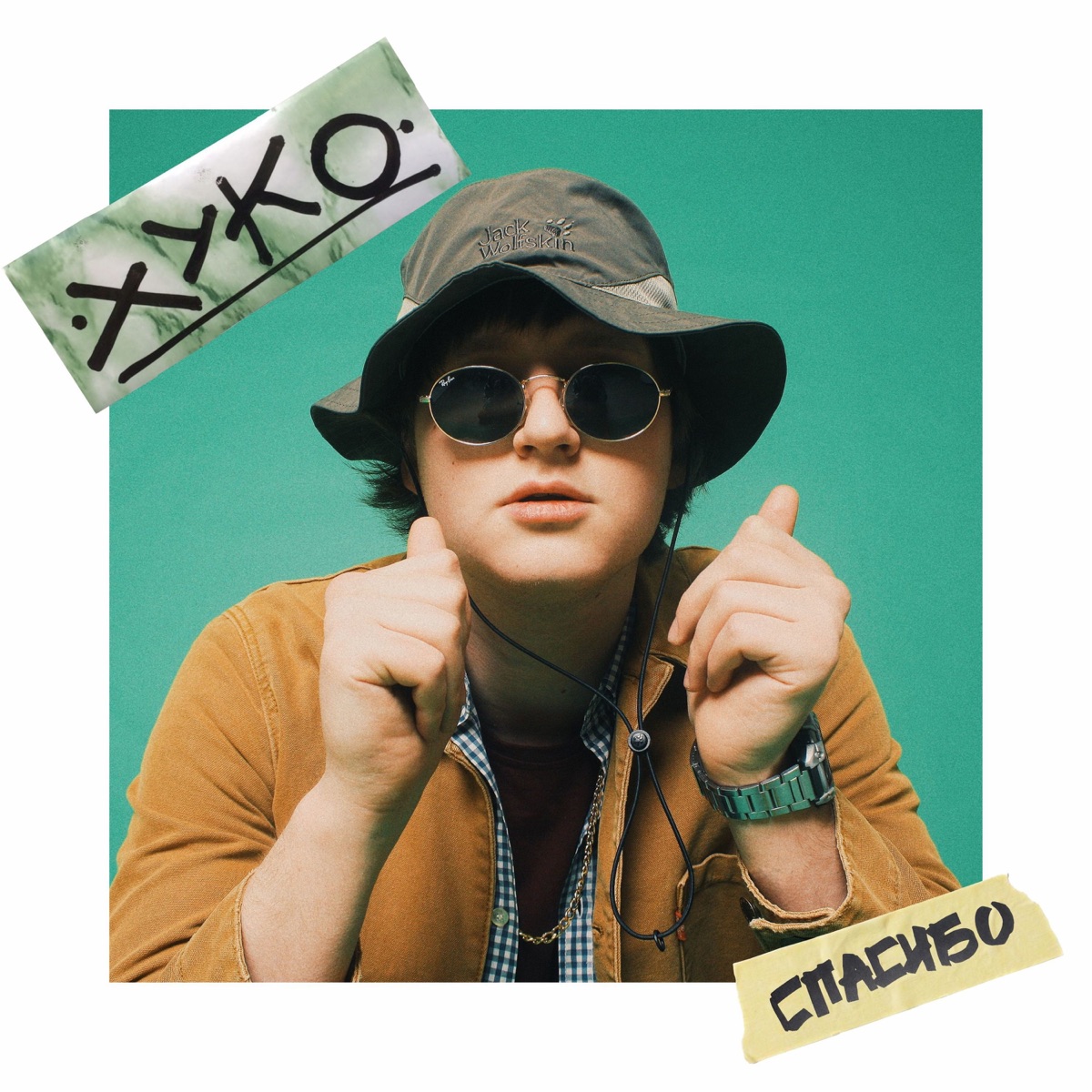 Спасибо - Single by Хуко album cover