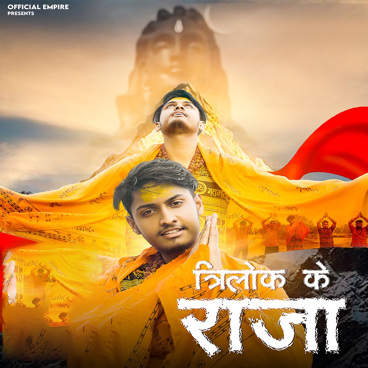 Trilok Ke Raja - Single by Aman Rajput & AMIT album cover