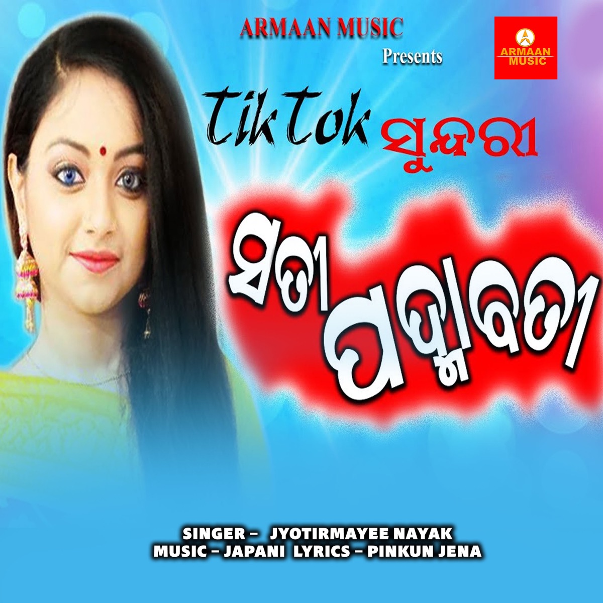 TikTok Sundari Mu Sati Padmabati - Single by Jyotirmayee Nayak album cover