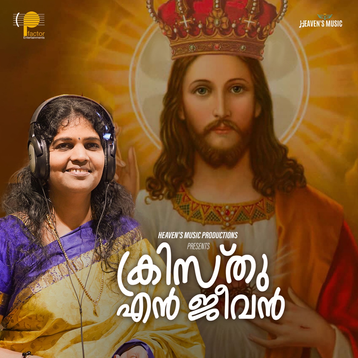 Va Va Naadha (From "Kristhu En Jeevan") - Single by Preetha Stephen & Prasanth Mohan M P album cover