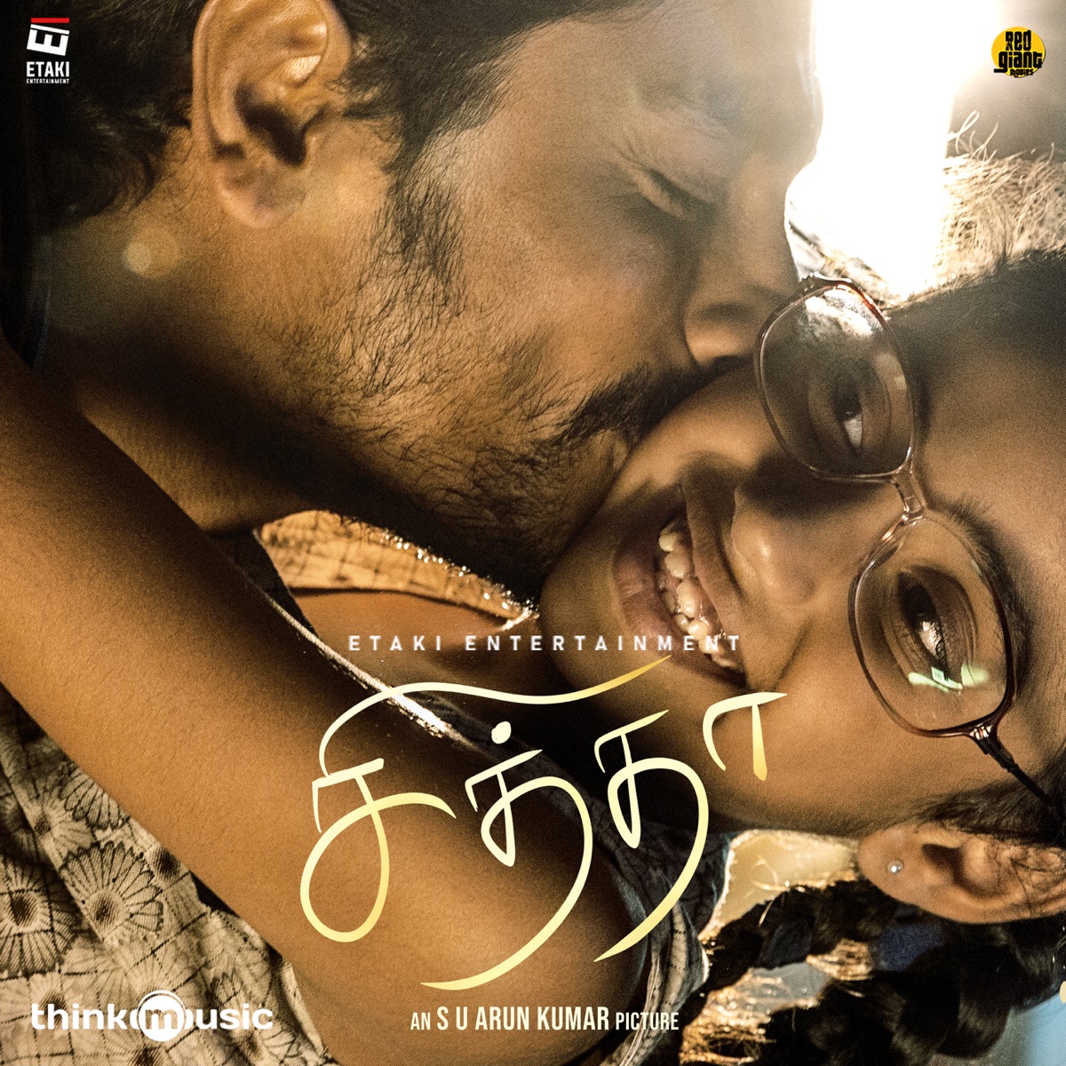 Chithha (Original Motion Picture Soundtrack) - EP by Dhibu Ninan Thomas & Santhosh Narayanan album cover