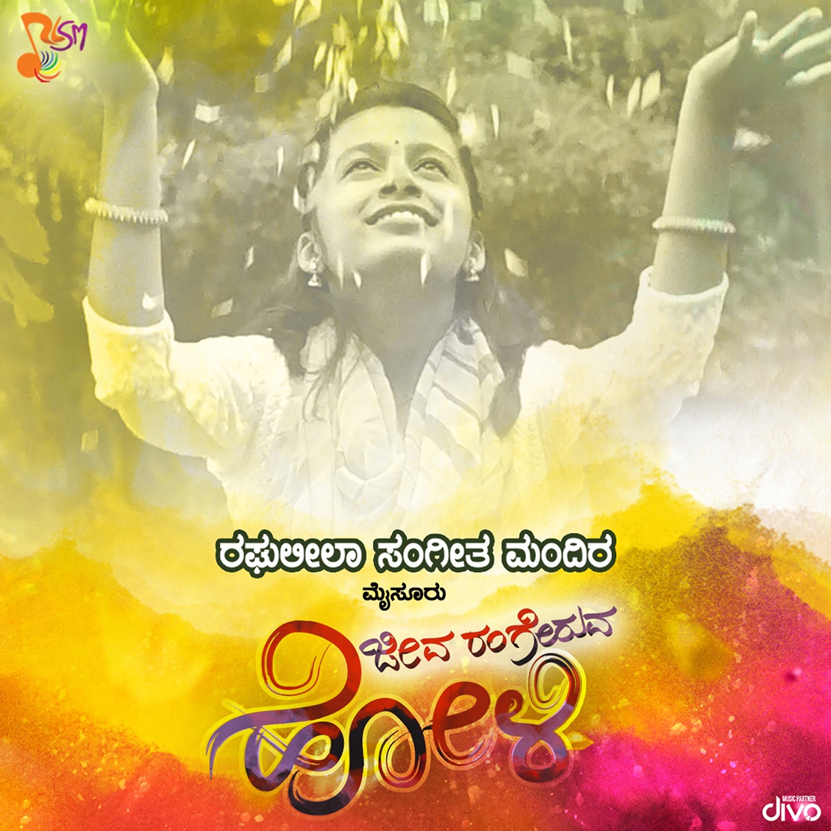 Jeeva Rangeruva Holi - Single by Dr. Sunitha Chandrakumar, Rajanikanth C & Vaishnavi T.m album cover