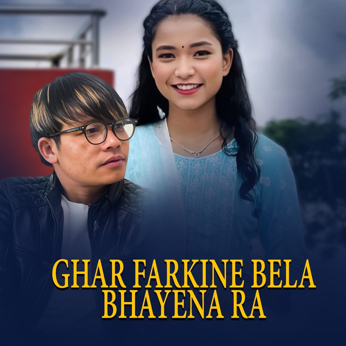 Ghar Farkine Bela Bhayena Ra - Single by Jitan Bhai Shreesh & Simran Pariyar album cover