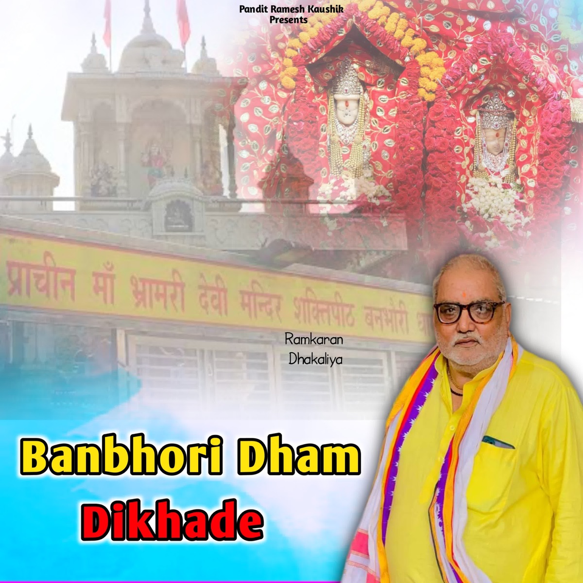 Banbhori Dham Dikhade - Single by Ramkaran Dhakaliya album cover
