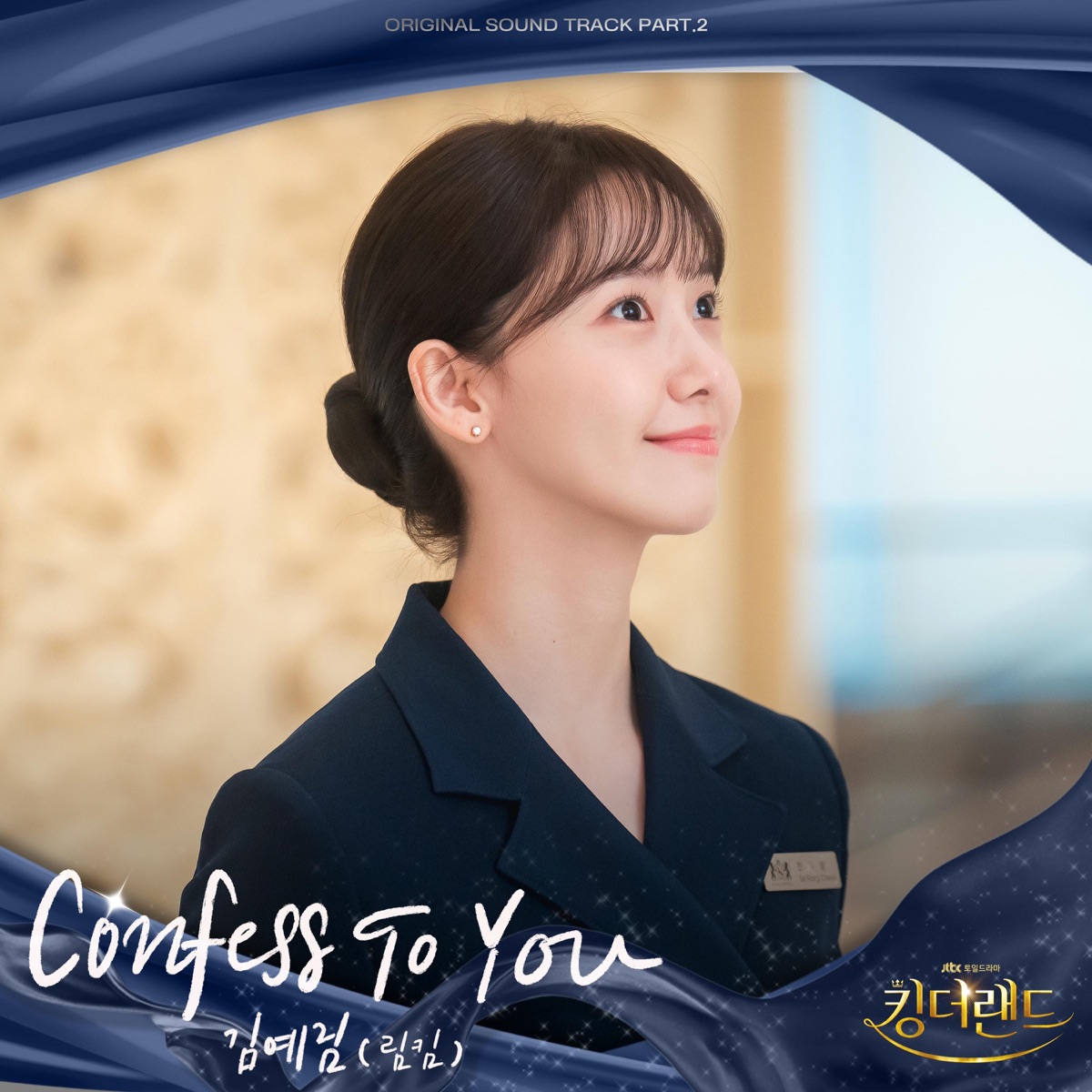 KING THE LAND (Original Television Soundtrack), Pt.2 - Single by LIM KIM album cover
