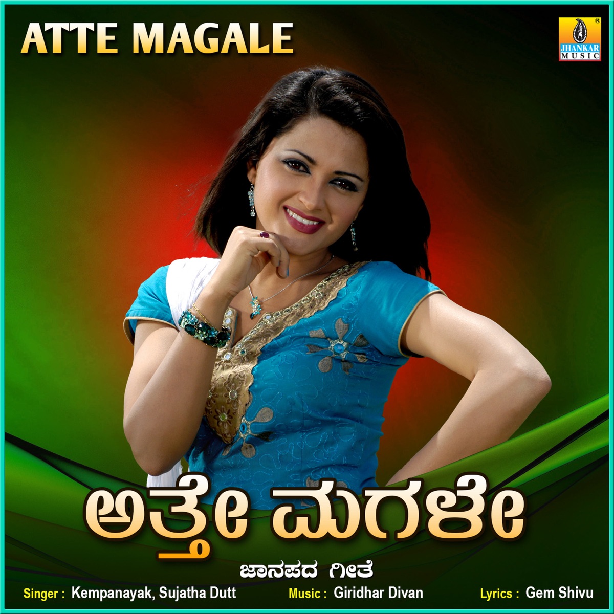 Atte Magale - Single by Sujatha Dutt & Kempa Naika album cover