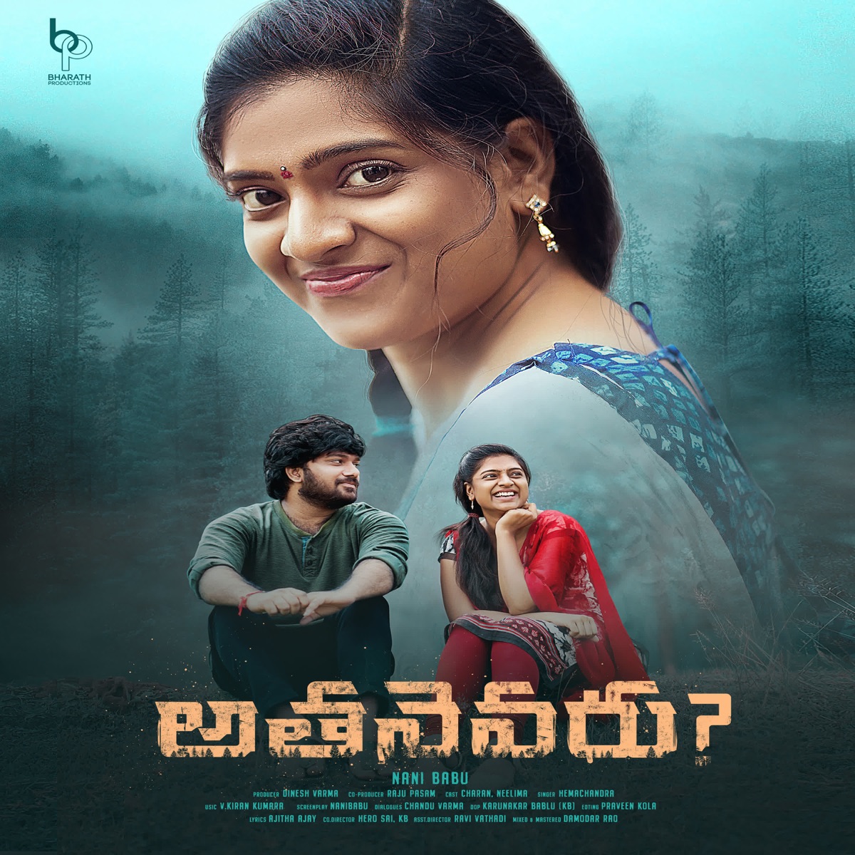Athanevaru - Single by Hemachandra album cover