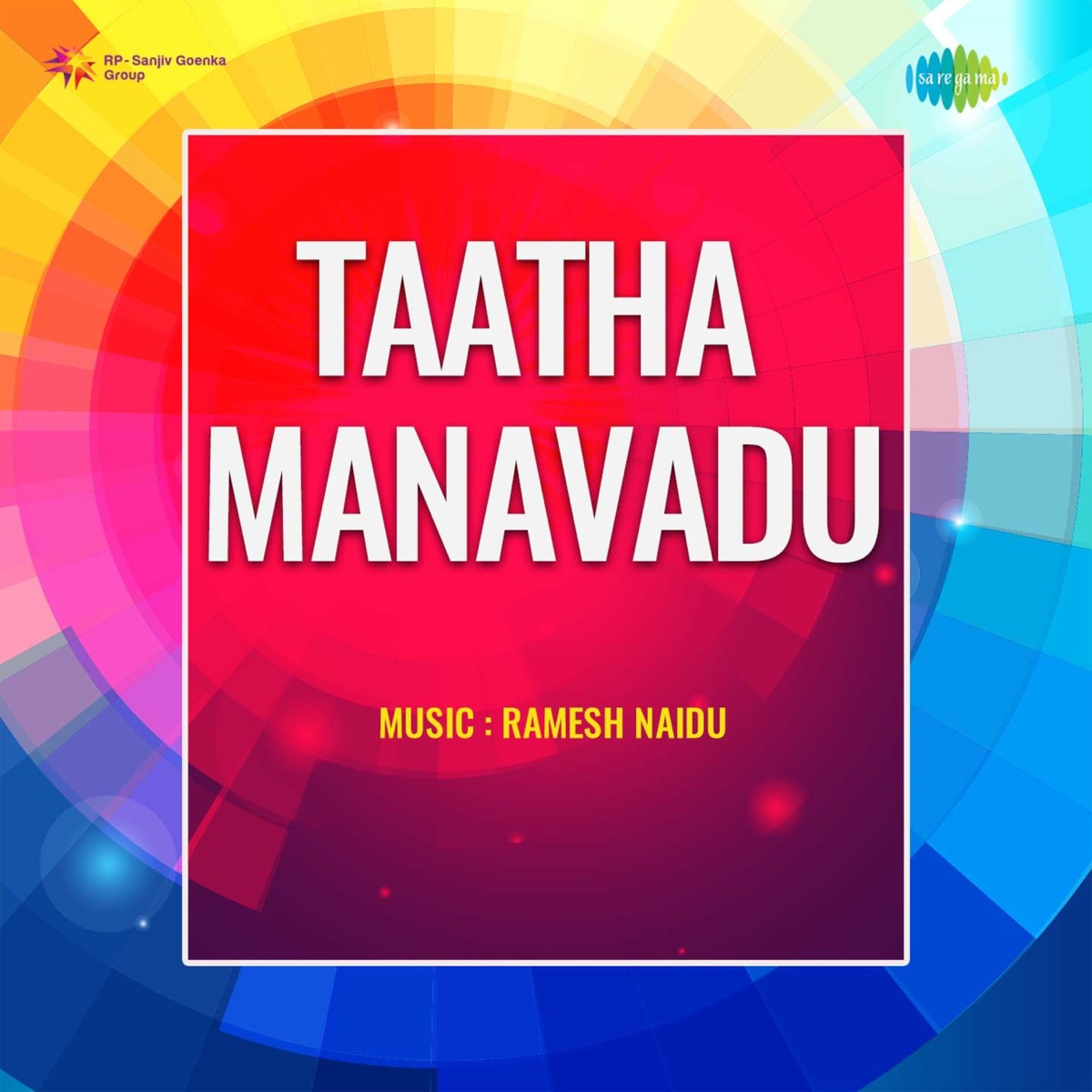 Anu Bandham (From "Taatha Manavadu") - Single by V. Ramakrishna, Ramesh Naidu & Dr. C. Narayana Reddy album cover