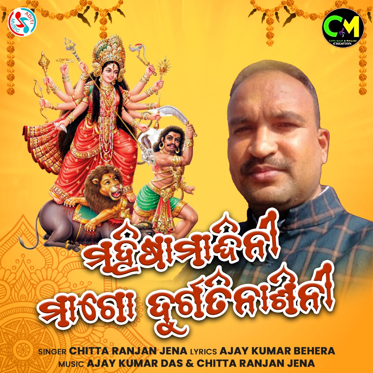 Mahisha Mardini Maago Durgati Nashini - Single by Chitta Ranjan Jena album cover