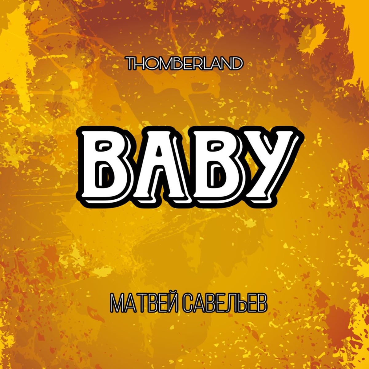 Baby - Single by THOMBERLAND & Матвей Савельев album cover