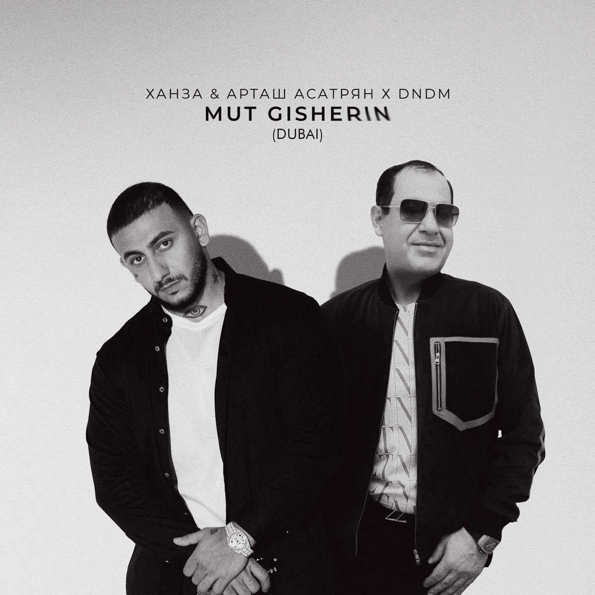 Mut Gisherin - Single by ХАНЗА, Artash Asatryan & DNDM album cover