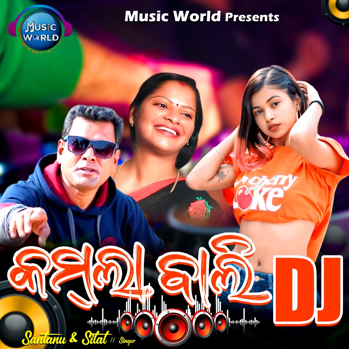 Kamlabali DJ - Single by Santanu Sahoo & Sital album cover