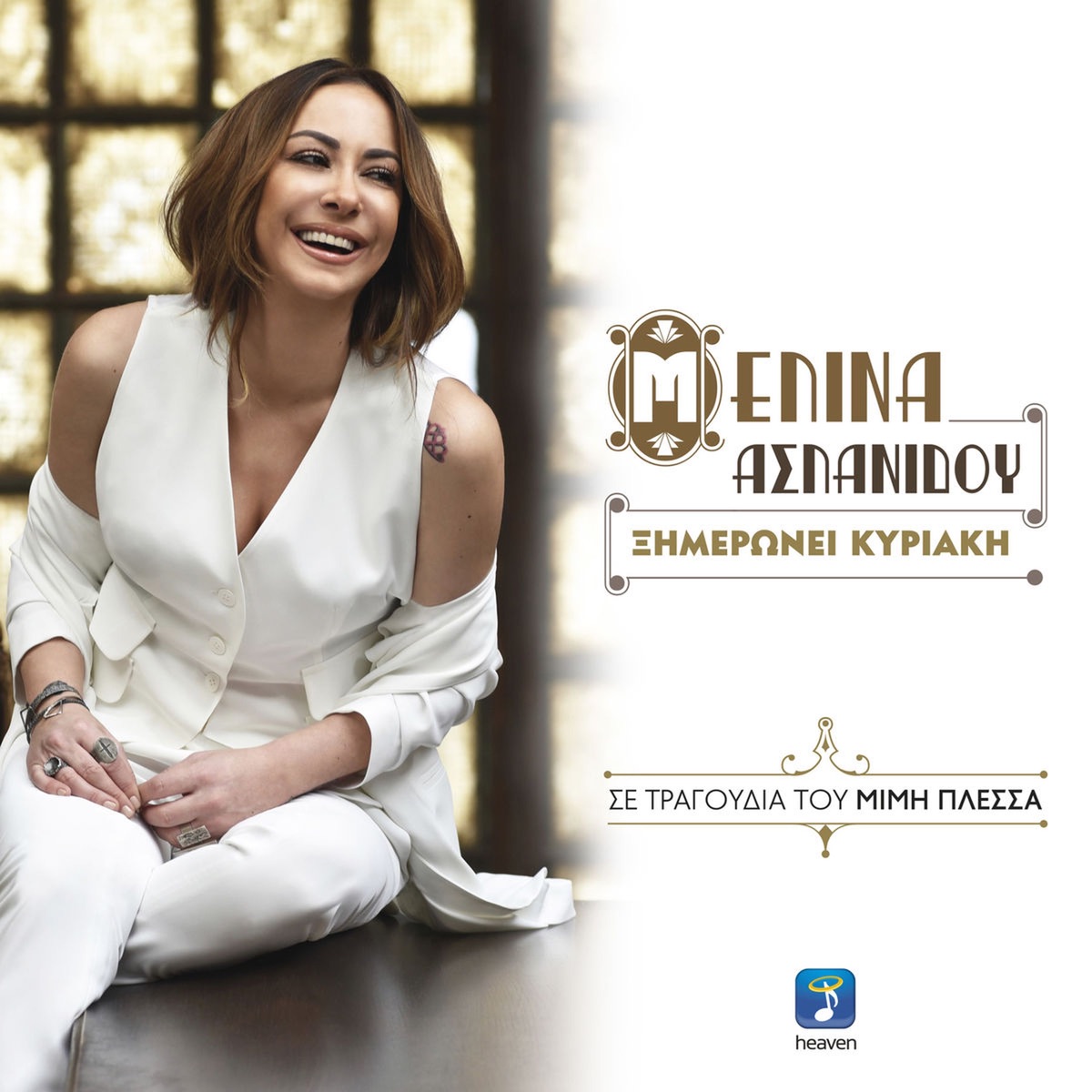 Ximeroni Kiriaki by Melina Aslanidou album cover