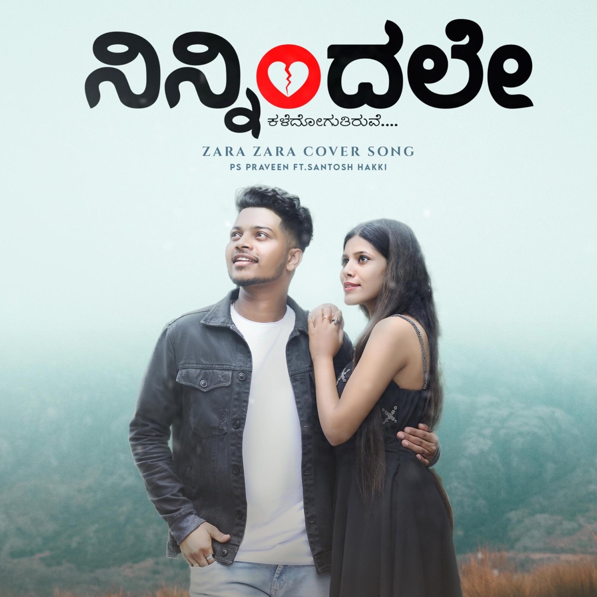 Ninnindale - Single by PS Praveen album cover