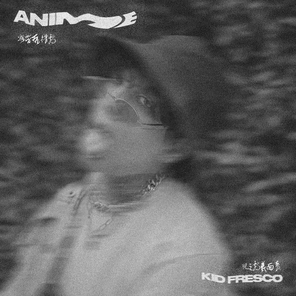 Anime - Single by Kid Fresco album cover