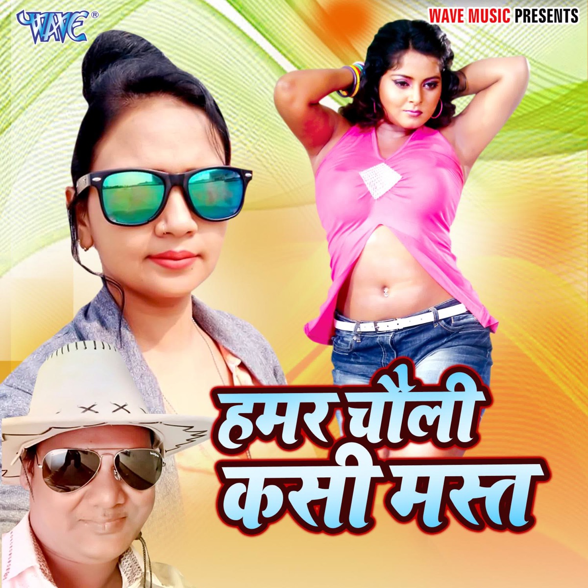 Hamar Choli Kashi Mast - Single by Alka Jha & Bhola Kaushambi album cover