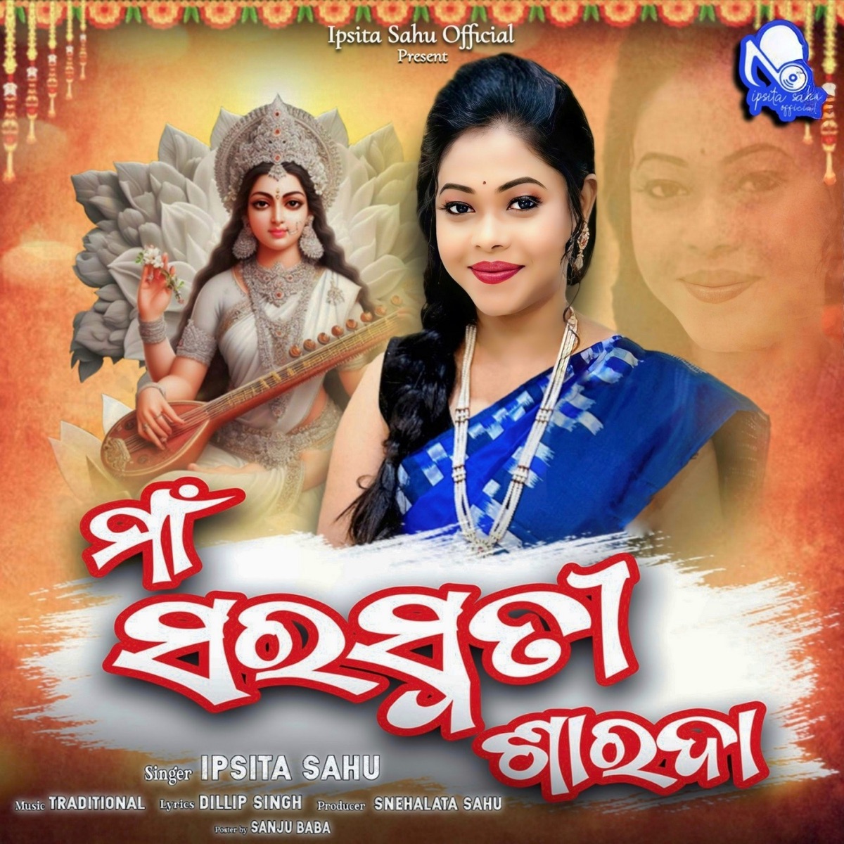 Maa Saraswati Sarada - Single by Ipsita Sahu album cover