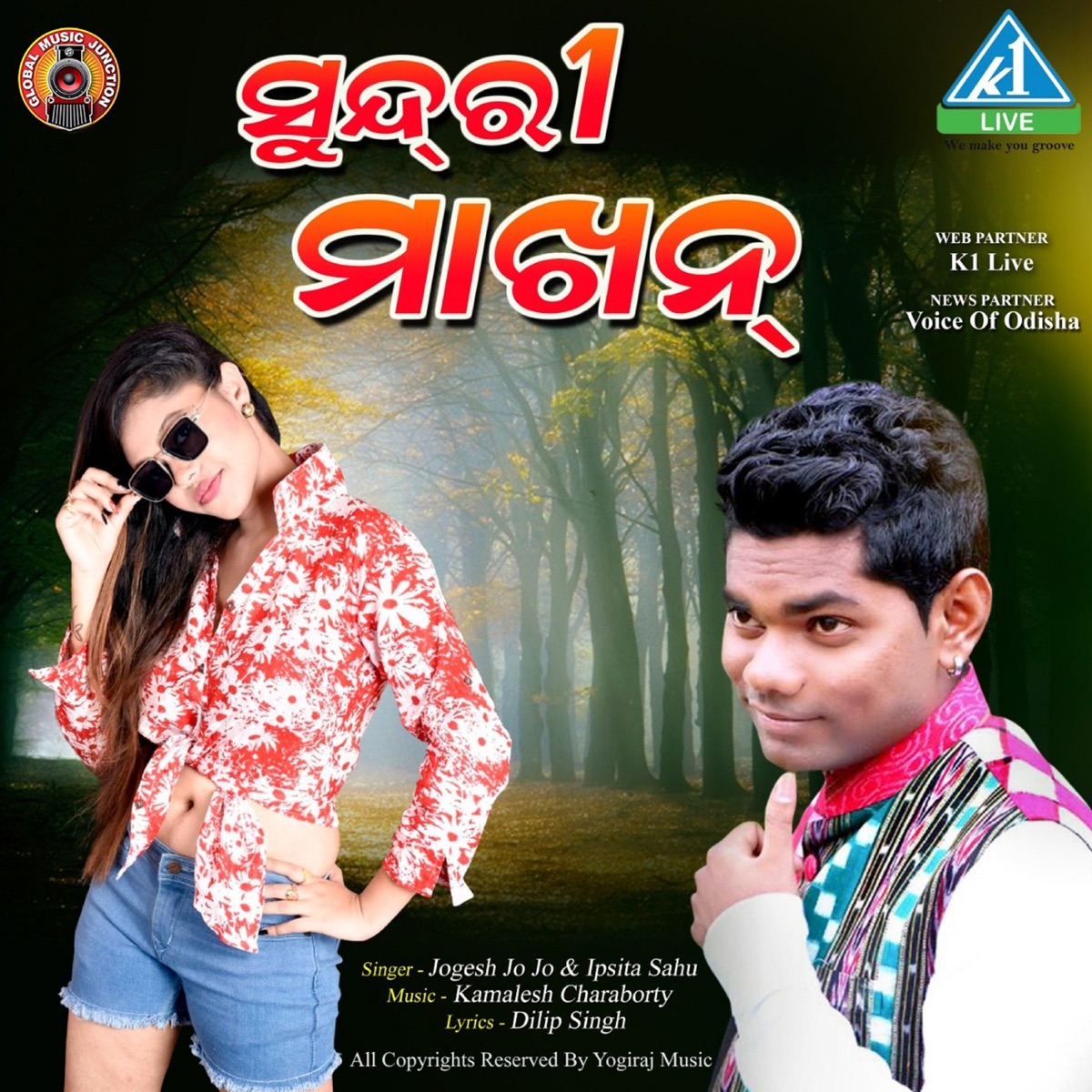Sundari Makhan - Single by Jogesh Jo Jo & Ipsita Sahu album cover