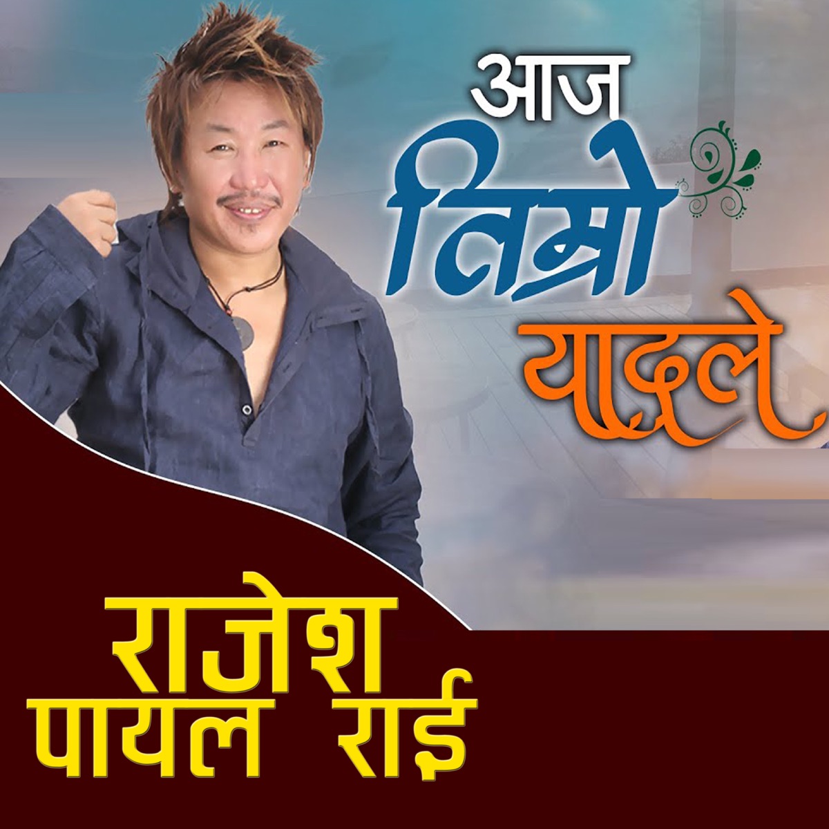Aja Timro Yad Le - Single by Rajesh Payal Rai album cover