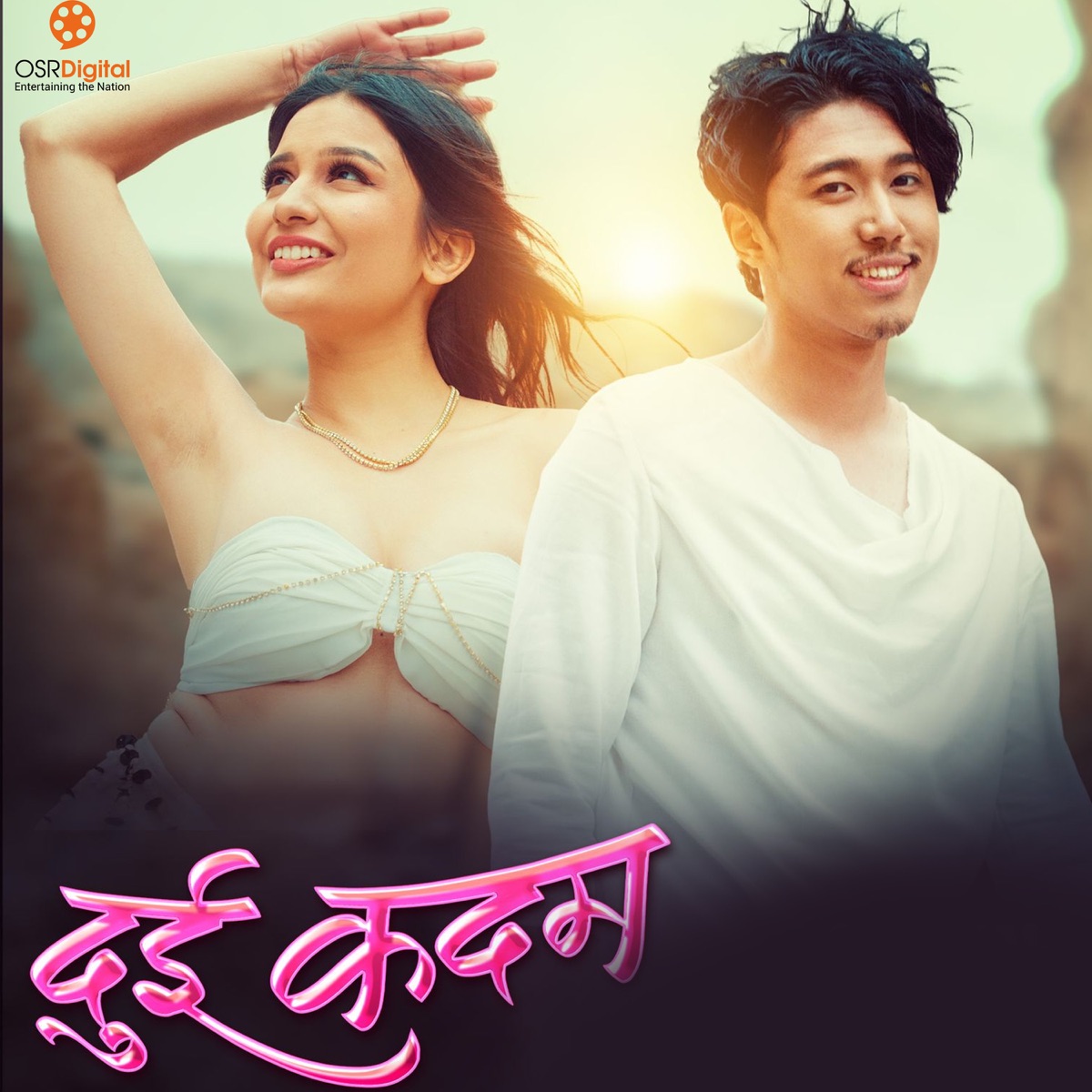 Dui Kadam (From "Dui Kadam") - Single by Prabisha Adhikari, CD Vijaya Adhikari & Tara Prakash Limbu album cover