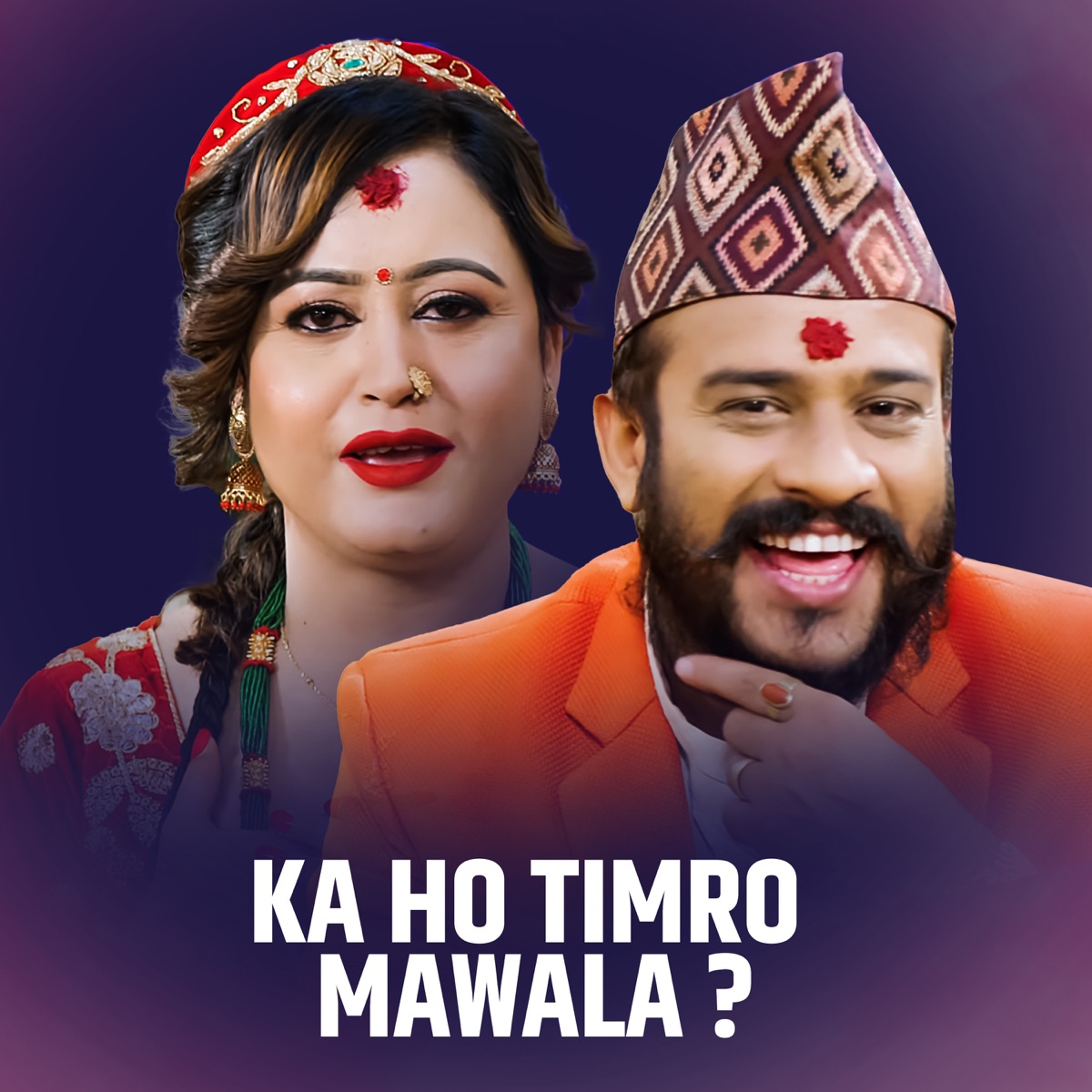 Ka Ho Timro Mawala ? - Single by Shirish Devkota & Ritu Kandel album cover