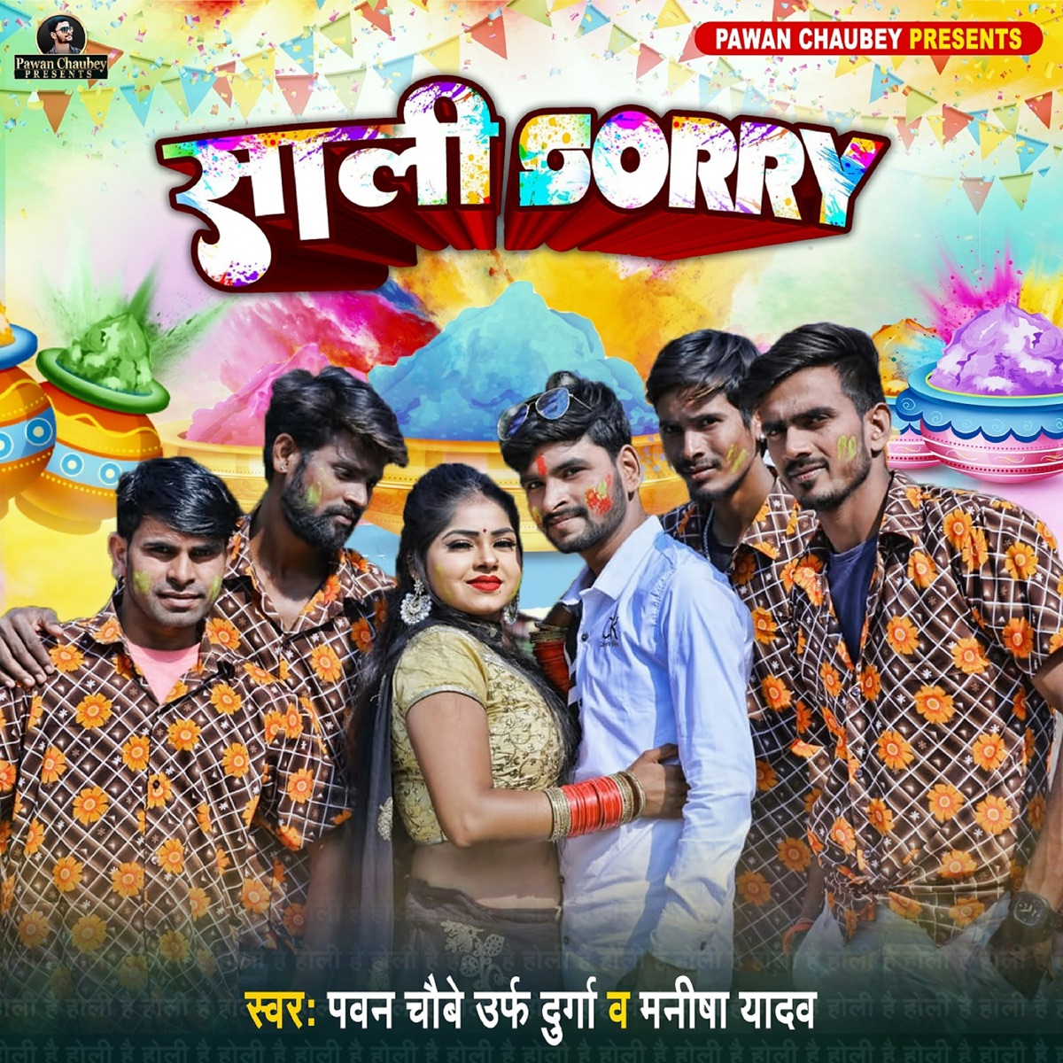 Saali Sorry - Single by Pawan Choubey & Manisha album cover
