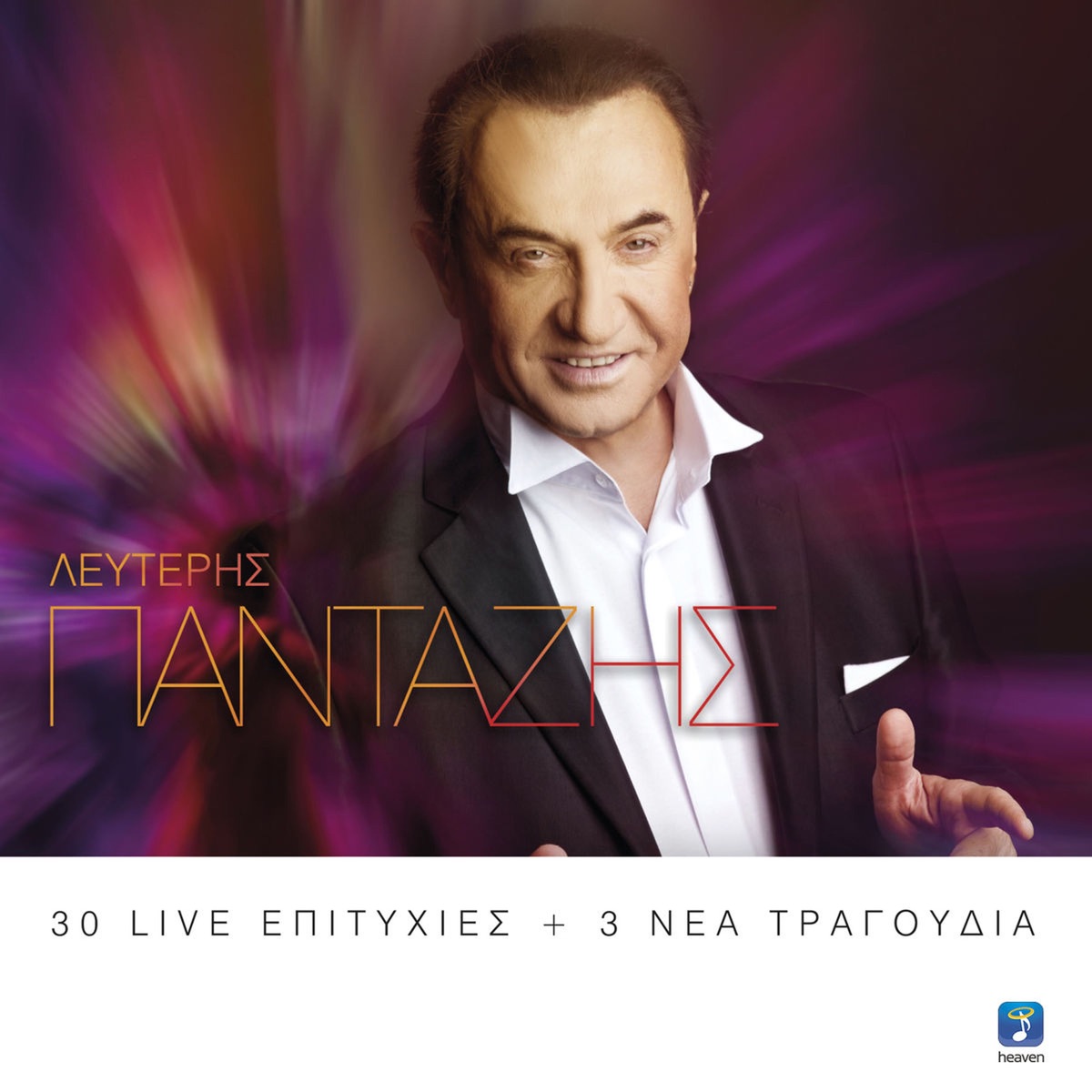 Live 2015 by Lefteris Pantazis album cover