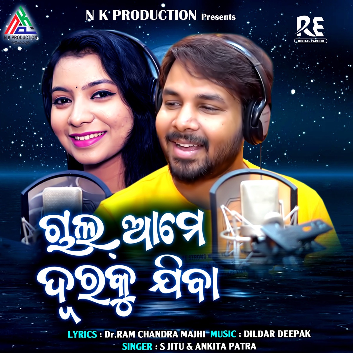 Chal Ame Duraku Jiba - Single by S Jitu & Ankita Patra album cover
