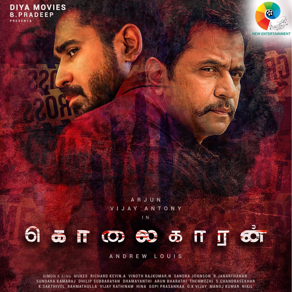 Kolaigaran (Original Motion Picture Soundtrack) - EP by Simon K. King, Arun Bharathi & Dhamayanthi album cover