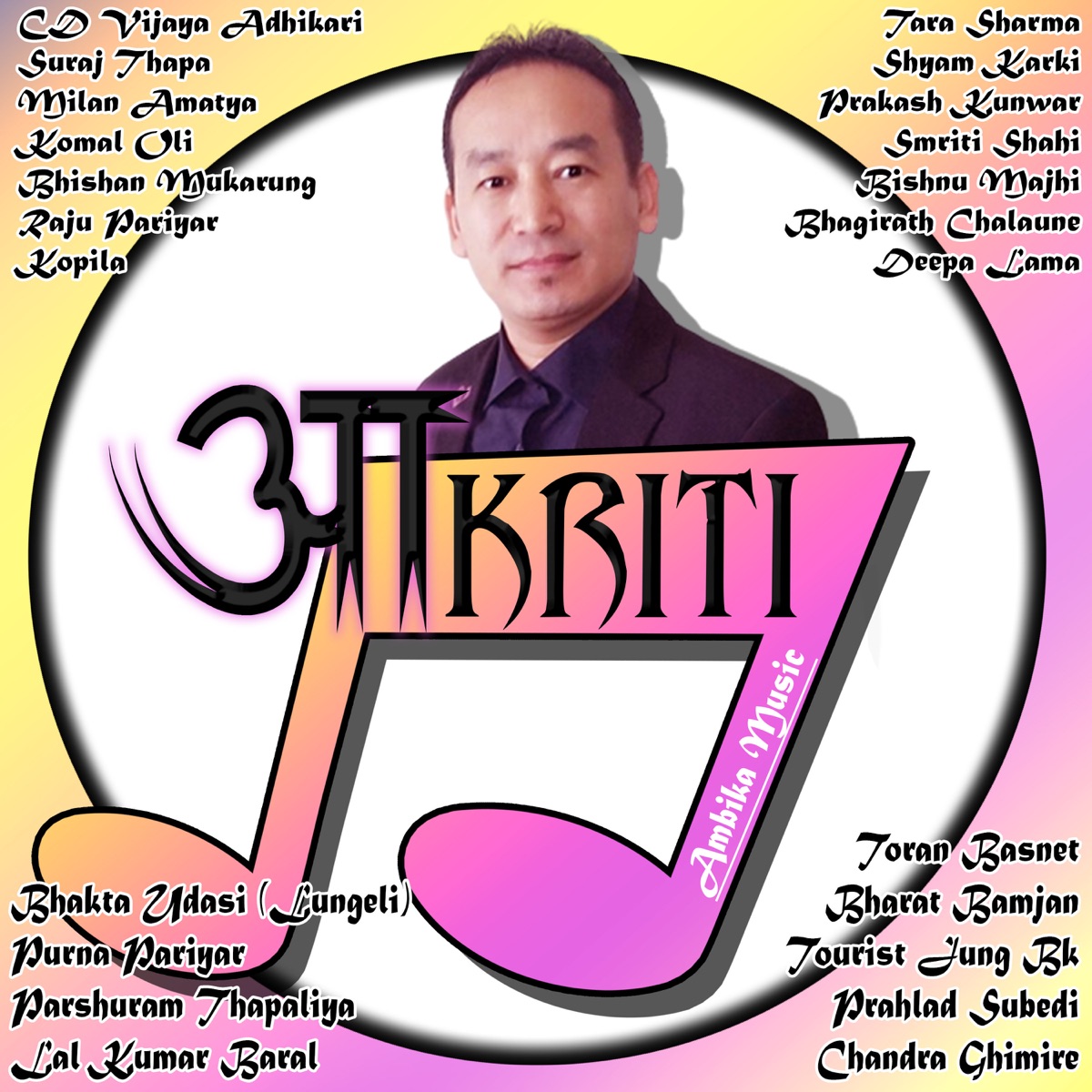 Aakriti - EP by Cd Bijay Adhikari, Suraj Thapa, Milan Amatya & Pramod Kharel album cover