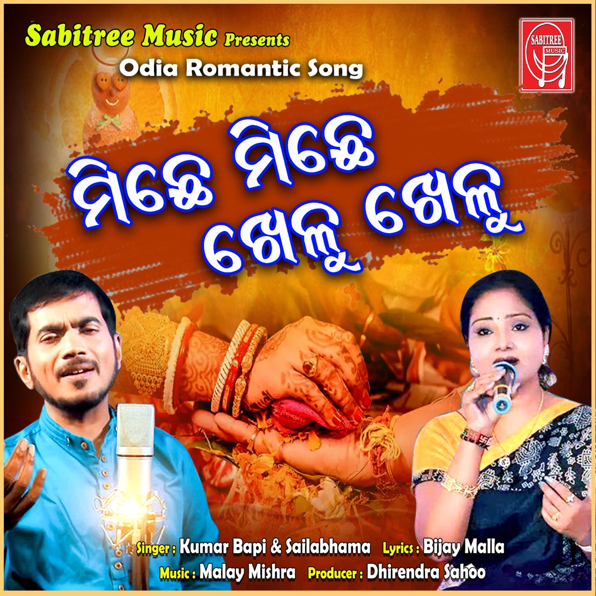 Michhe Michhe Khelu Khelu - Single by Kumar Bapi & Sailabhama album cover