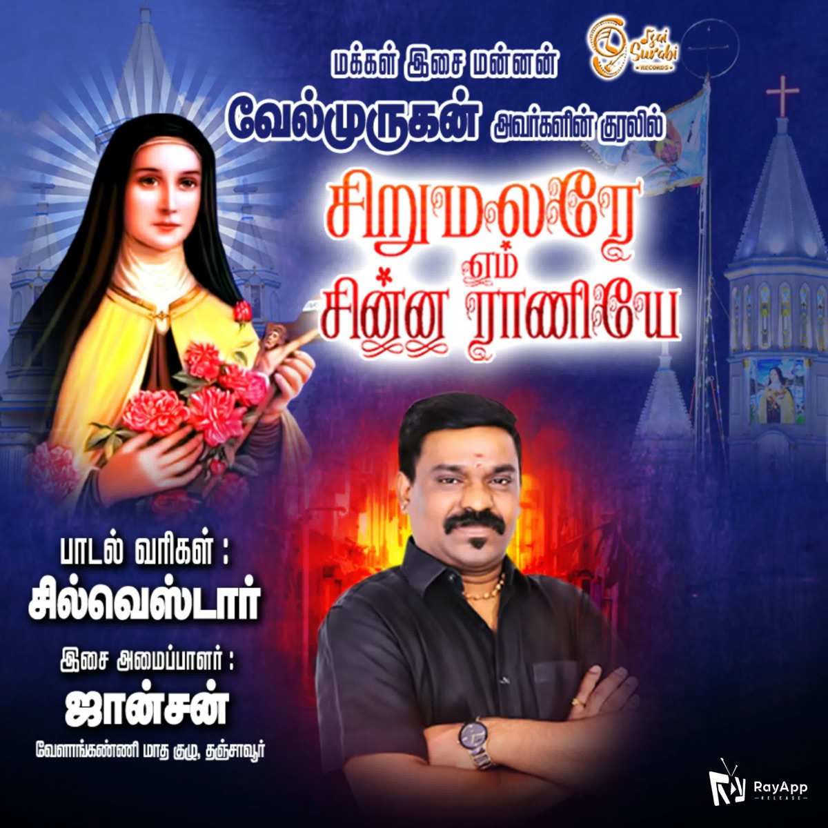 Sirumalare Chinna Raniyae - Single by Velmurugan, Silverstar Selvaraj & Johnson album cover