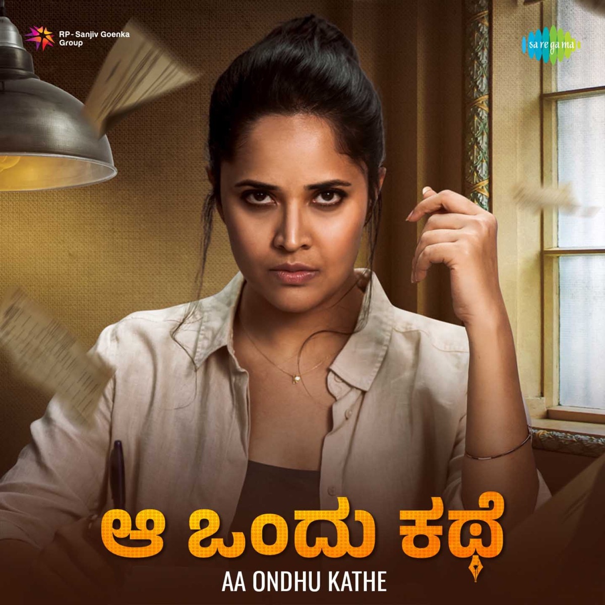 Battale Tumbidarenu (From "Aa Ondhu Kathe") [Kathanam] - Single by Anirudh Shastry & Roshan Salur album cover